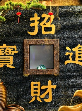 水幕墙假山流水喷泉景观装饰品办公室内公司大厅落地摆件开业礼物