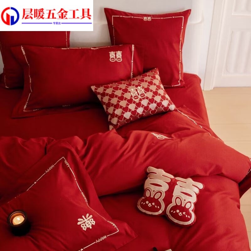 高档婚庆四件套100S长绒棉磨毛被套红色纯棉全棉床单结婚床上用品