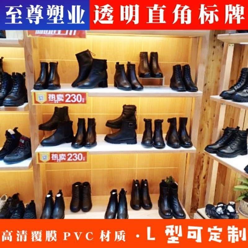 堆头牌标价牌价格牌标签直角透明PVC塑料超市台式展示牌型L定制