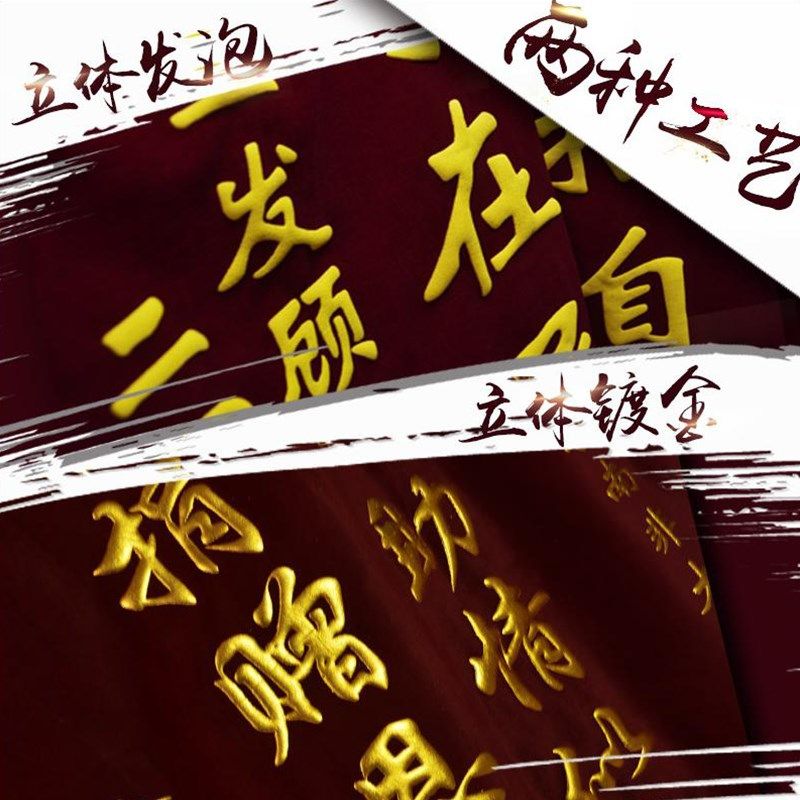 锦旗定制订做感谢驾校学车教练送健身月嫂装修家政企业服务旌旗培