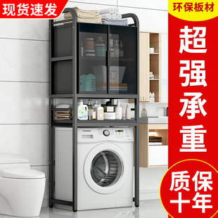 洗衣機置物架翻蓋滾筒儲物架帶玻璃衛(wèi)生間落地陽臺上方收納收納架