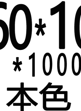 平键销方钢扁钢35/40/45/50/55/60/70/80/100/120扁铁 一米方键料