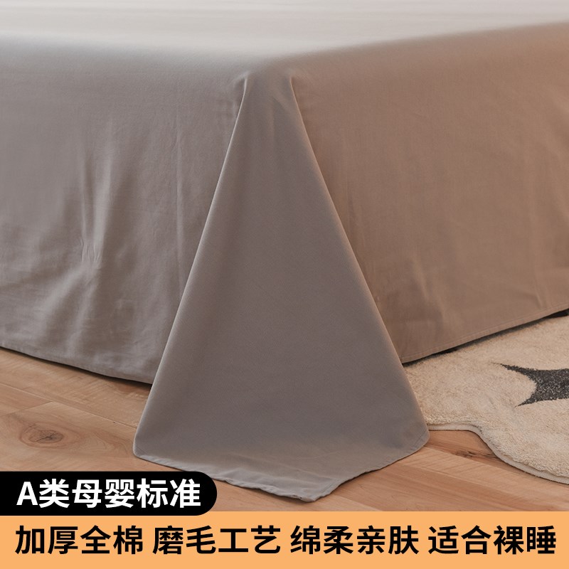 A类简约纯色加厚纯棉磨毛床单单件100全棉家用秋冬保暖被单三件套
