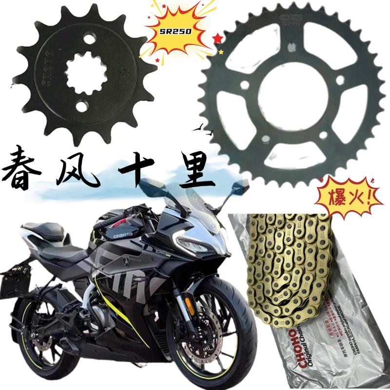 新款春风SR250cc机车油封链条三件套大1/4吋套筒L扳手轮配件NK250图片