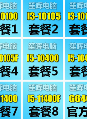 I3-10100 10105 10100F I5-104y00 10400F 11400 11400F G6405 CP