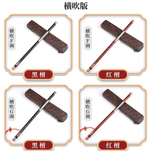 巴乌黑檀红木单管竖吹c调横吹巴乌g调f调学生演奏级初学乐器巴乌
