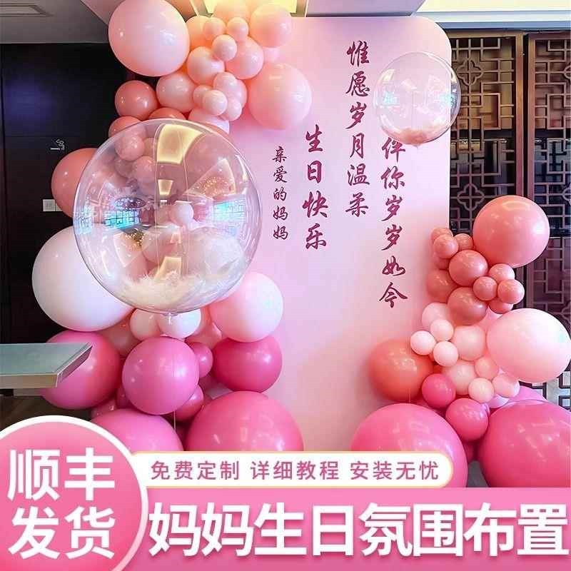 80大寿宴老人生日场景装饰布置八十60岁过祝寿星70气球背景墙kt板