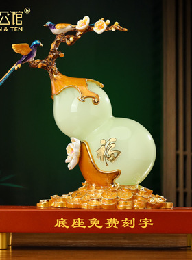 琉璃玉葫芦摆件客厅入户玄关酒A柜招财装饰品搬家礼物乔迁新居礼