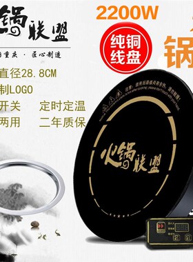火锅电磁炉d圆形商用嵌入下沉式2200W大功率酒店餐饮店专用电池炉