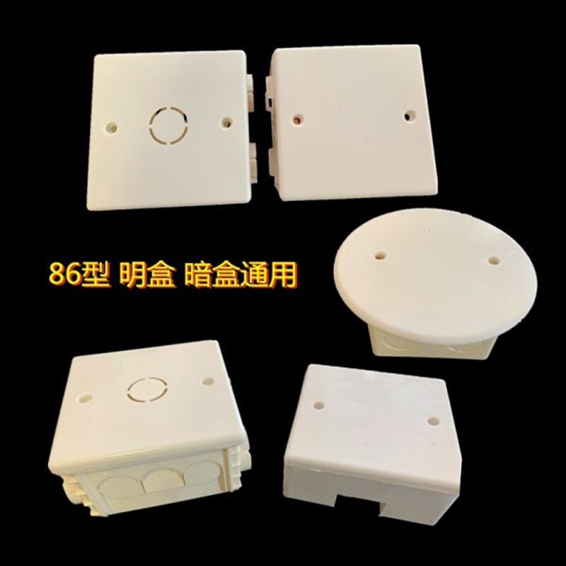 86型线盒保护盖PVC面板86白板暗盒盖板开关插座明盒盖板200个装