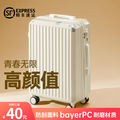 行李箱拉杆箱女20寸静音大容量22新款pc耐磨拉链小型高级旅行箱子