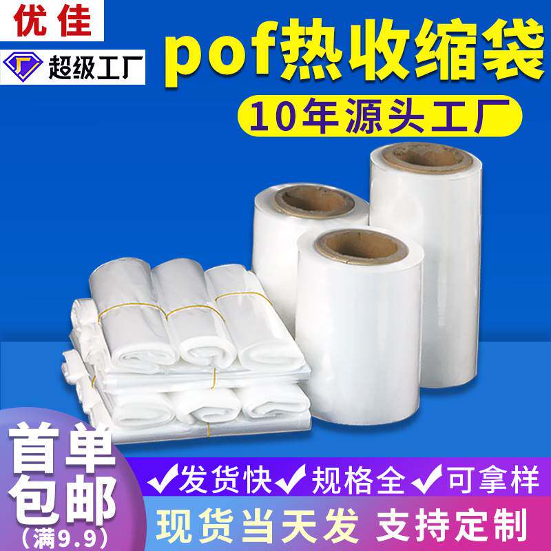 pof热收缩膜热k缩袋瓶口热缩膜吹风机G可用 对O折膜塑封包装热封,收纳整理,热缩膜,淘宝优惠券,粉丝福利购,淘宝优惠卷