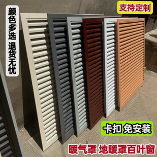 空调外机百叶格栅橱柜门燃气通风口网罩暖气罩地暖遮挡罩分水器罩