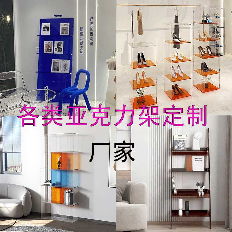 透明压克力架定制有机q玻璃上墙服装店箱包包展示柜落地隔断储