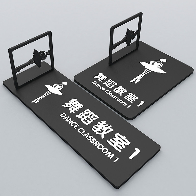 儿童舞蹈教室门牌定制培训班w级标识牌钢琴美术音乐瑜伽房指示牌