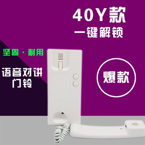 福可视安门铃单改造门等非元格一 好来楼宇对讲旧室内鸣楼机