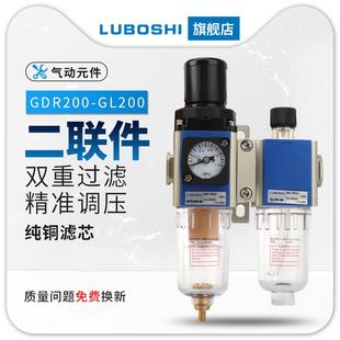GFR200调压阀空压机气泵过滤器气源处理器 亚德客型油水分离器GFC