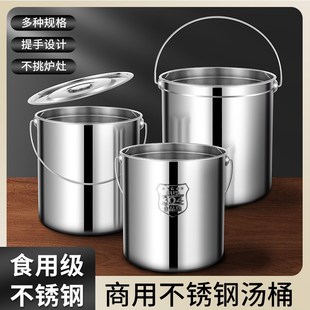 不锈钢304提水桶提油桶食物桶幼儿园多用特厚储水桶带盖汤桶家用
