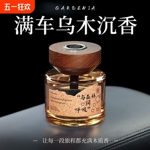 木质沉香檀香汽车内专用持久留香氛高级感淡香 车载香薰2025新款