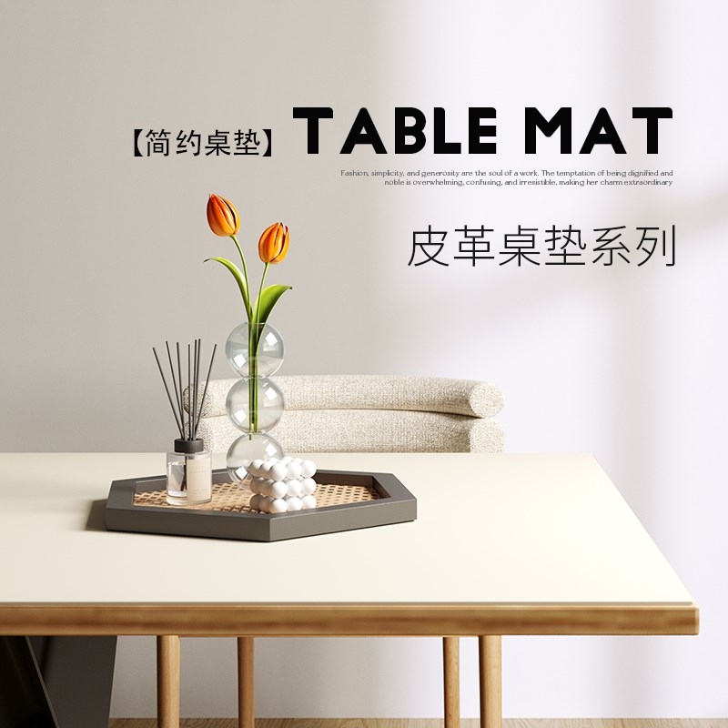 网红高级感皮革桌垫餐桌布防水防油免洗电脑书桌垫茶几桌面垫桌布