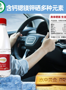 【绿色认证】荷包蛋深岩泉水390ml*12红瓶天然弱碱性水饮用