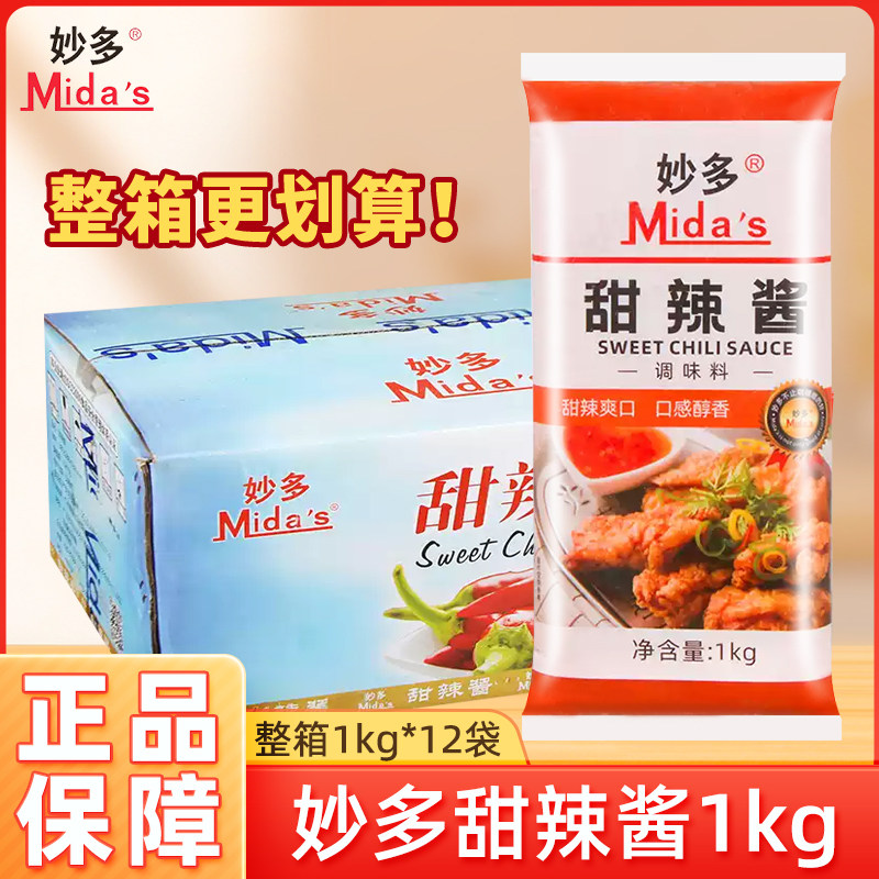 韩式炸鸡甜辣酱妙多甜辣酱1kg*12袋商用整箱韩式炸鸡手抓饼