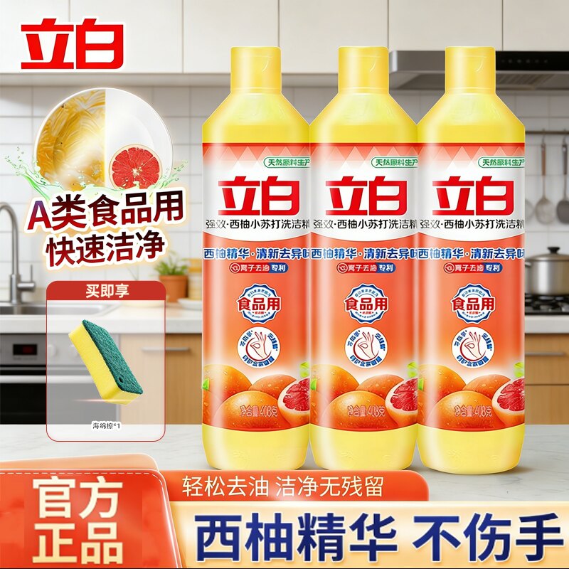 立白西柚精小苏打洗洁精瓶装图片