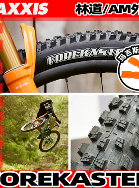 MAXXIS玛吉斯FOREKASTER29*2.4适用山地车林道折叠防刺真空3C外胎