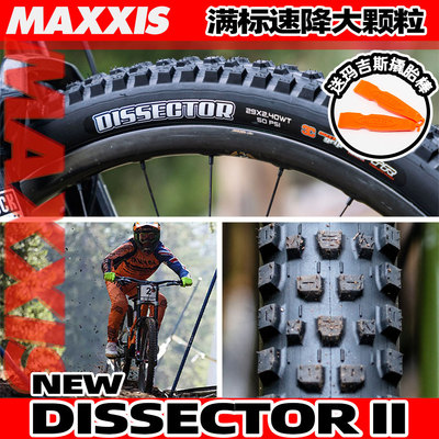 玛吉斯DISSECTOR大颗粒适用速降