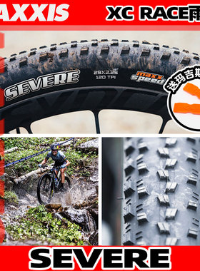 MAXXIS玛吉斯SEVERE29寸山地车XC适用竞赛级雨胎MS胶料防滑外胎