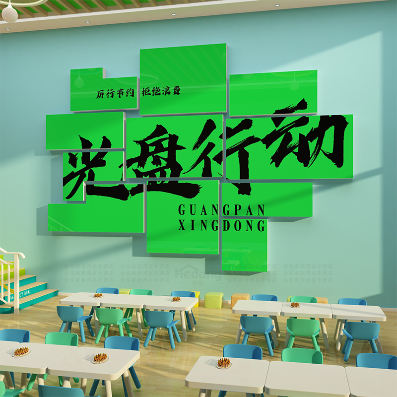 食堂文化墙贴员职工餐厅珍惜节约粮食宣传标语墙面装饰挂画餐饮店
