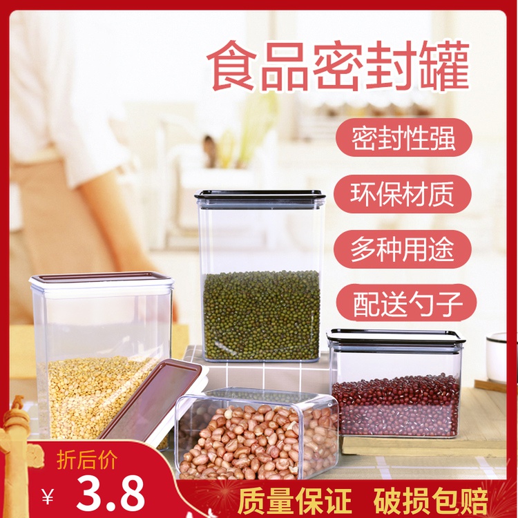 塑料方形密封罐果粉盒奶茶店专用工具储物罐奶茶粉盒咖啡收纳商用