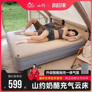 奶酪云床自动充气床垫户外露营便携野营气垫床家用打地铺 山约新款