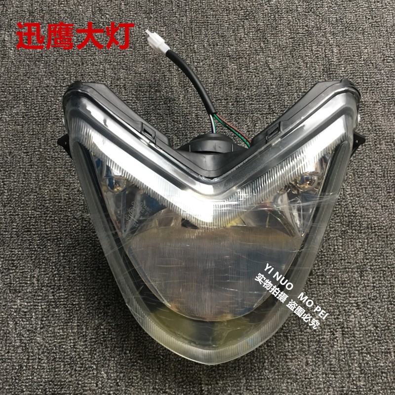 迅鹰款摩托车电动车前大灯总成聚英中迅鹰小迅鹰前照灯总成头灯