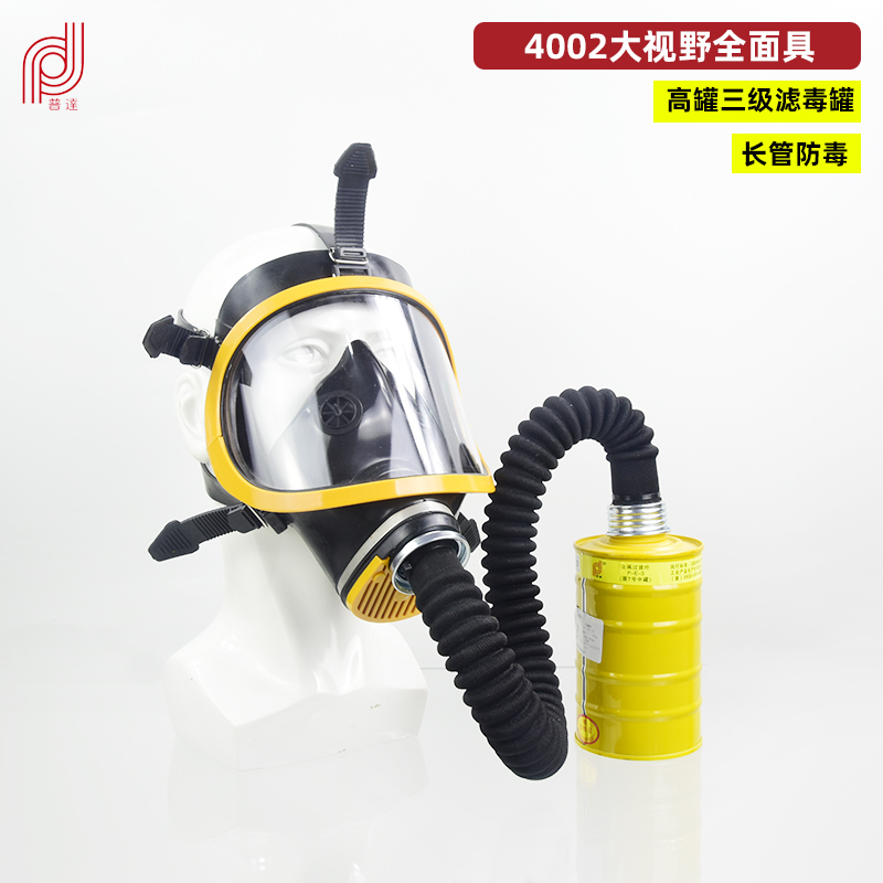 普达防毒面具MJ4002大视野喷漆氨气农药甲醛面罩长管滤毒罐三件套