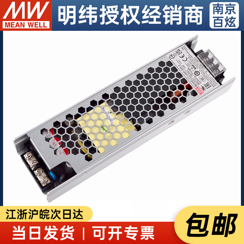 【明纬授权】台湾明纬UHP-200-5 200W5V40A带PFC功能薄款开关电源