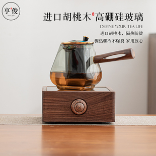 胡桃木黑晶炉家用室内加厚玻璃耐高温煮茶壶茶水分离煮茶器提梁壶