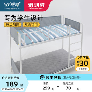 佳丽斯床垫宿舍学生单人全棉可折叠榻榻米软垫上下铺寝室专用床褥
