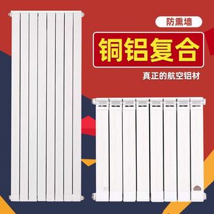 客厅卧供暖 暖气片家用水暖铜铝复合散热片壁挂炉散热器卫生间横式