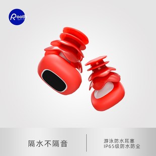 Roothcp儿童游泳耳塞小耳道专用防水专业洗澡防中耳炎不隔音耳塞