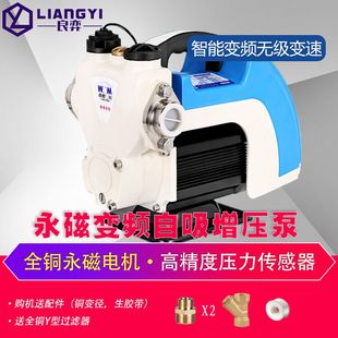 永磁恒压智能水泵变频自吸增压泵不锈钢家用全自动自来水管道加压