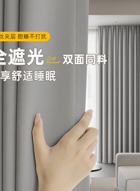 卧室全遮光窗帘灰色简约现代2w025新款免打孔安装加厚隔音飘窗防