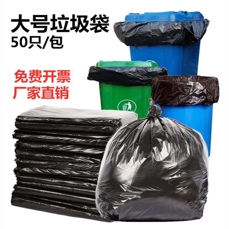 特大号垃圾袋加厚黑色超大码240L环卫物业酒店塑料袋包邮120x130