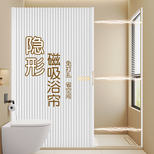 浴室磁吸隐形浴帘套装卫生间防水布免打孔高档干湿分离淋浴隔断帘