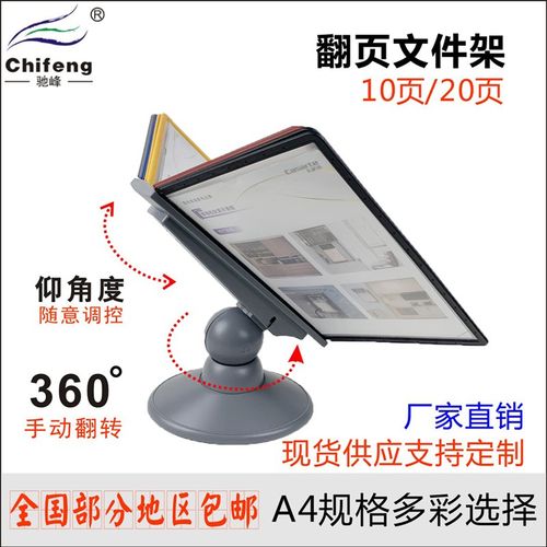 桌面旋转翻页文件展示架a4文件架办公资料架活页文件Y夹菜谱广告