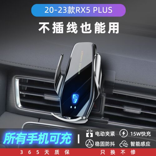 荣威RX5PLUS手机车载支架专用装饰品汽车用品配件大X全改装件爆改