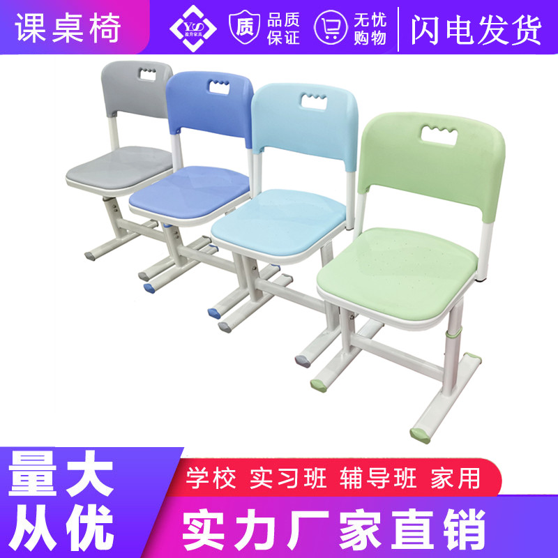 学生升降课桌椅洞洞m椅校用儿童靠背培训椅教室椅家用学校塑料椅