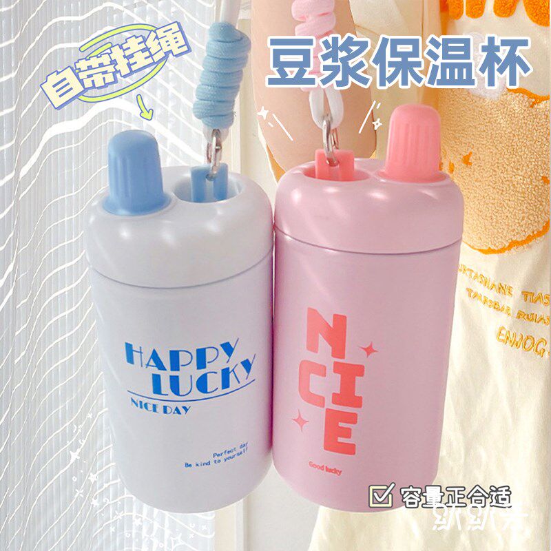 上班族豆浆杯家用便携外带保温粗吸管喝粥盖子早餐牛奶耐高温女士