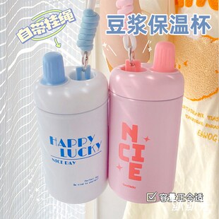 上班族豆浆杯家用便携外带保温粗吸管喝粥盖子早餐牛奶耐高温女士
