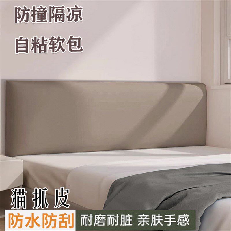 猫抓皮简约软包贴无床头墙炕围挡床头板靠背靠垫防撞自粘隔凉免洗,居家布艺,靠垫/抱枕,淘宝优惠券,粉丝福利购,淘宝优惠卷